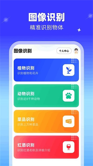 高能扫描王图3