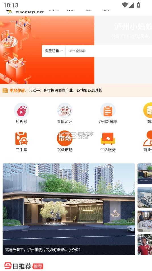 泸州小蚂蚁图5