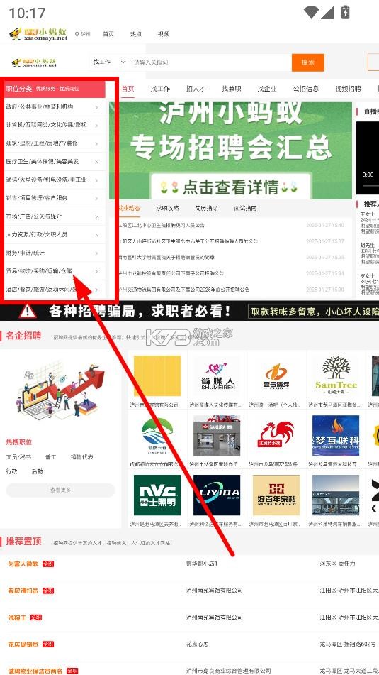 泸州小蚂蚁图7