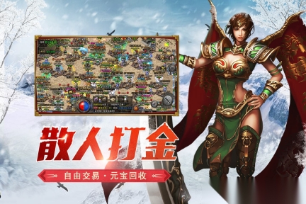 盟重英雄(3)
