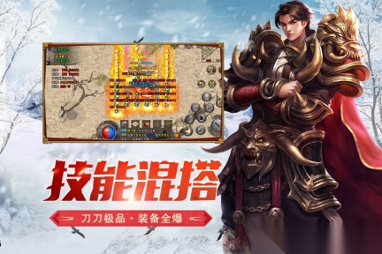 盟重英雄(4)