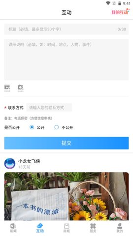 海曙2.0.2安卓版图4