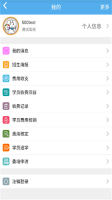 51教练助手图2