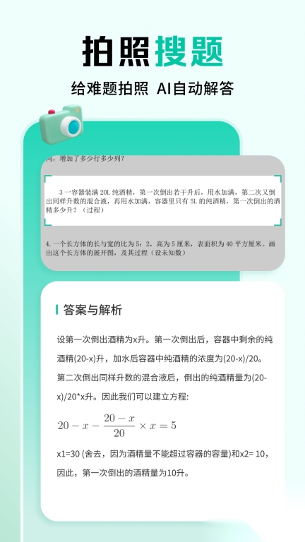 作业全能王图2