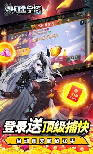 梦幻金字塔 v1.0 安卓版