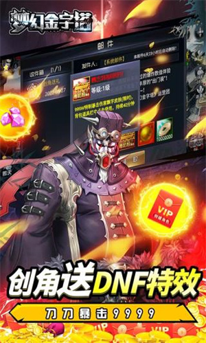 梦幻金字塔 v1.0 安卓版