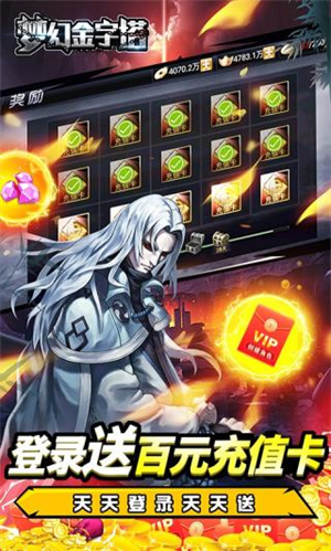 梦幻金字塔 v1.0 安卓版