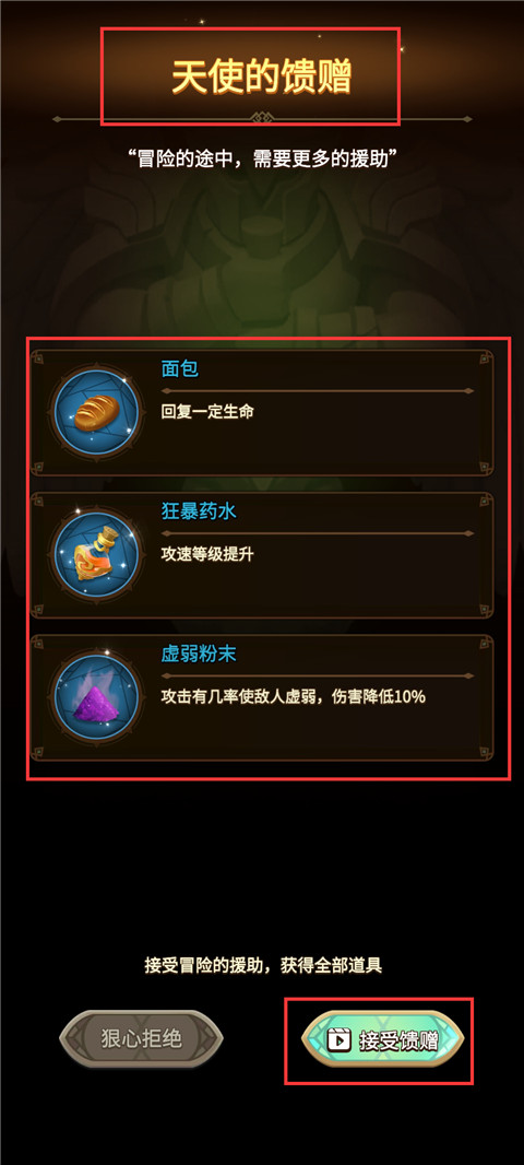 这个地下城有点怪 v2.1.1.2 安卓版