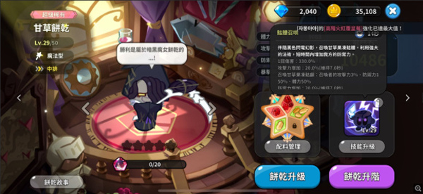 姜饼人王国 v4.4.102 安卓版