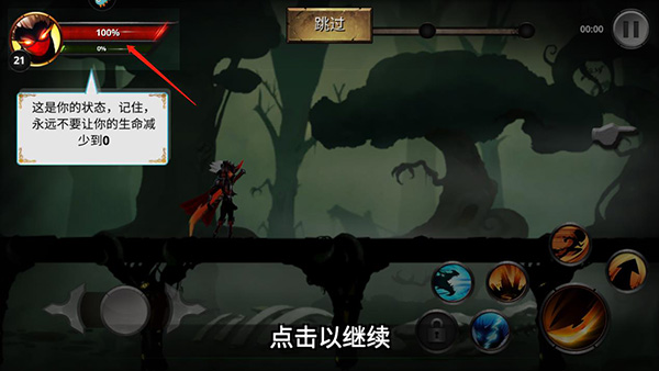 格斗俱乐部 v1.6 安卓版