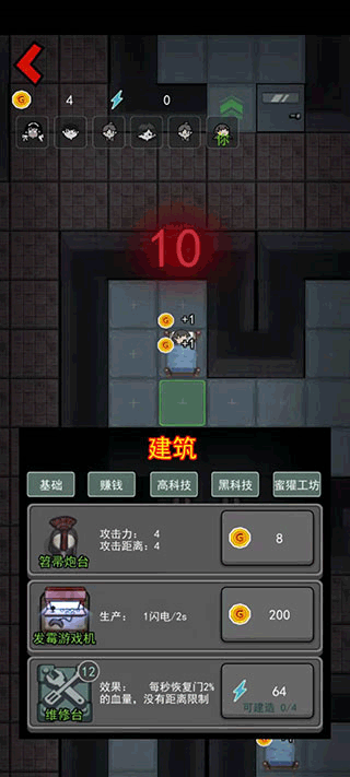 猛鬼宿舍正常版