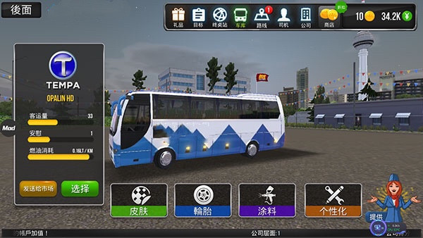 超级驾驶中国版