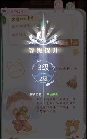 箱庭小偶官服安装 v1.0.6 安卓版
