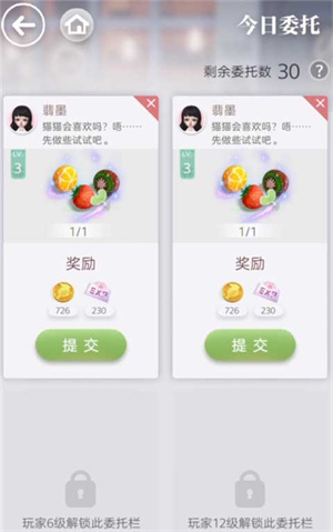 箱庭小偶官服安装 v1.0.6 安卓版