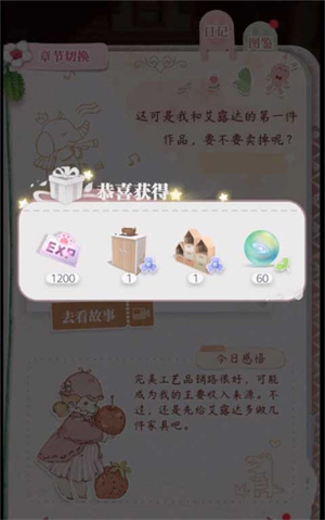 箱庭小偶官服安装 v1.0.6 安卓版