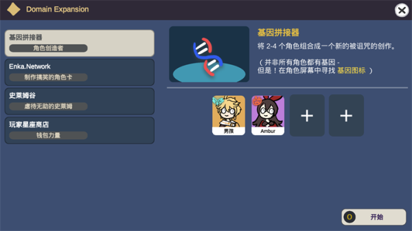 silly wisher中文安卓版
