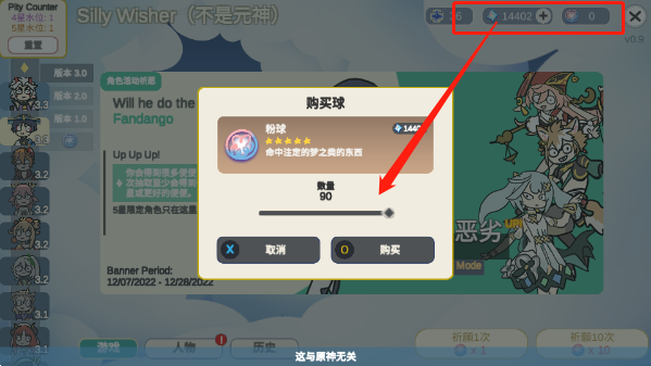 silly wisher中文安卓版