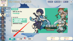 silly wisher中文安卓版