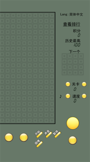 俄罗斯方块经典怀旧版
