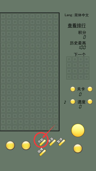 俄罗斯方块经典怀旧版