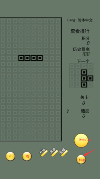 俄罗斯方块经典怀旧版