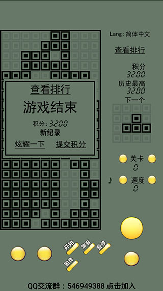 俄罗斯方块经典怀旧版