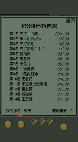 俄罗斯方块经典怀旧版