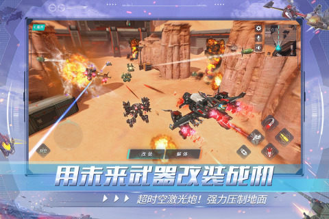 重装上阵免费版