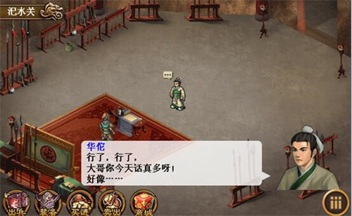 三国志吕布传九游正版
