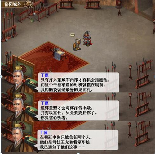 三国志吕布传九游正版