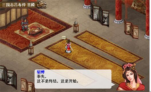 三国志吕布传九游正版