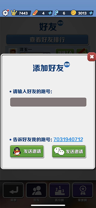 SubwaySurf变速全人物全滑板版