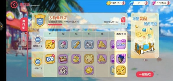 口袋觉醒gg v3.1.0.89811 最新版