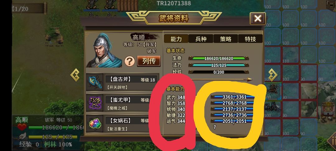 三国志吕布传最新版