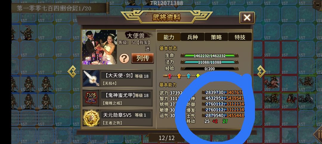 三国志吕布传最新版
