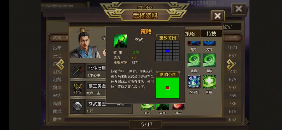 三国志吕布传最新版