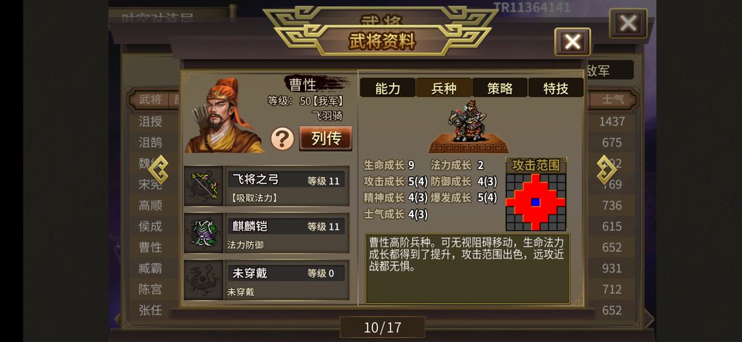 三国志吕布传最新版