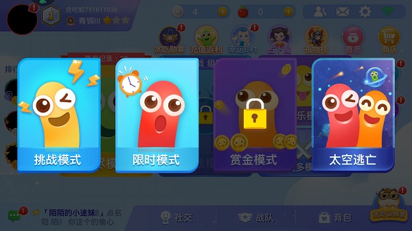 贪吃蛇大作战qq注册版