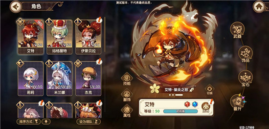 宝石研物语伊恩之石2025最新版