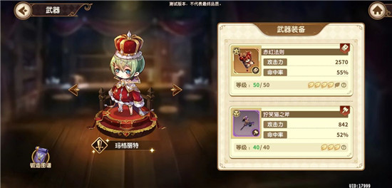 宝石研物语伊恩之石2025最新版