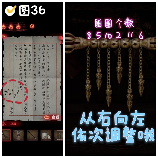 纸嫁衣2奘铃村全章节解锁版