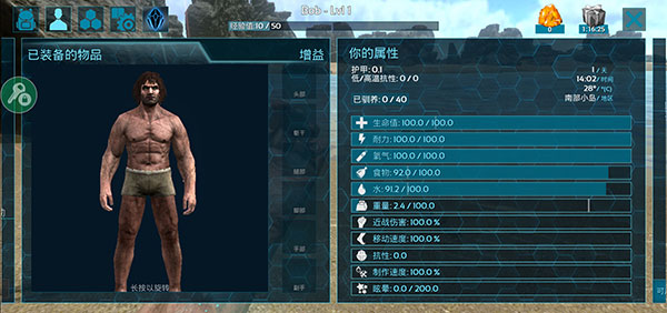 方舟生存进化2.0.28手机版
