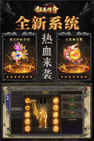 狂暴传奇九游版