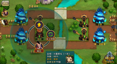 横扫魏蜀吴免费版