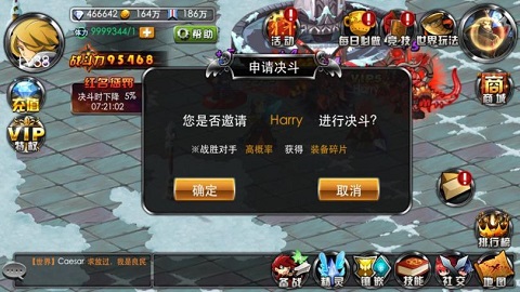 疾风勇者传免费版