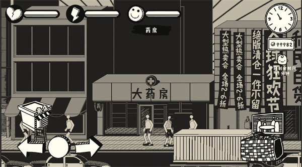 荣誉打工人 v1.0.0 金币版