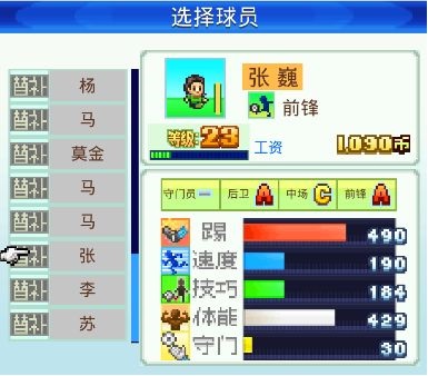冠军足球物语1免费版