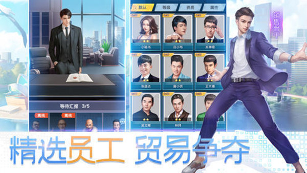 我要变有钱 v3.201 免费版