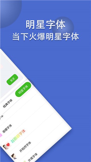 波澜炫字体图3