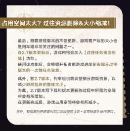 星穹铁道